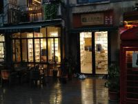 百草园书店