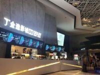 金逸影城（王家湾店）