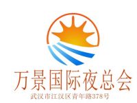 武汉万景国际夜总会
