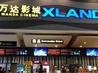 万达影城（江汉路悦荟广场店）